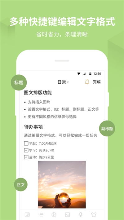 手机备忘录记事本v2.14截图3