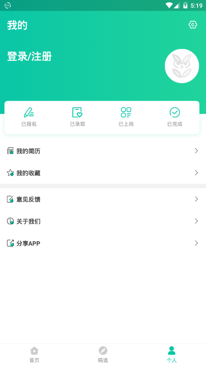 家巢兼职v1.9截图1