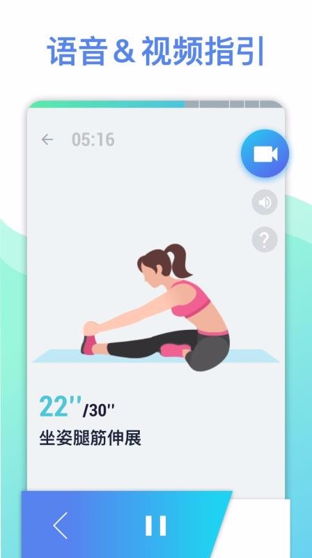 拉伸运动v1.4.6截图2