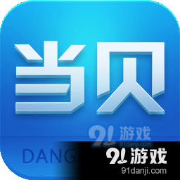 当贝市场乐视版v3.9.2.8