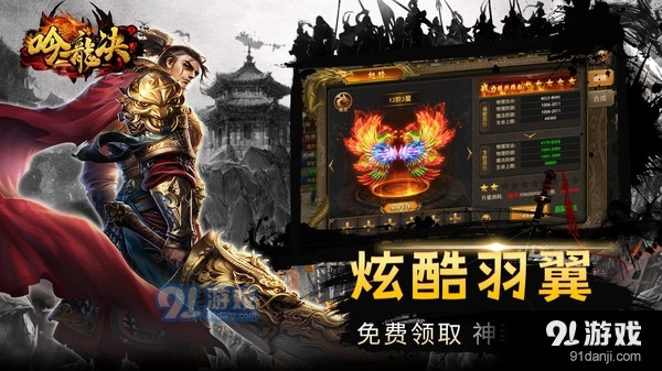 吟龙诀-正版打金高爆传奇手游v7截图1