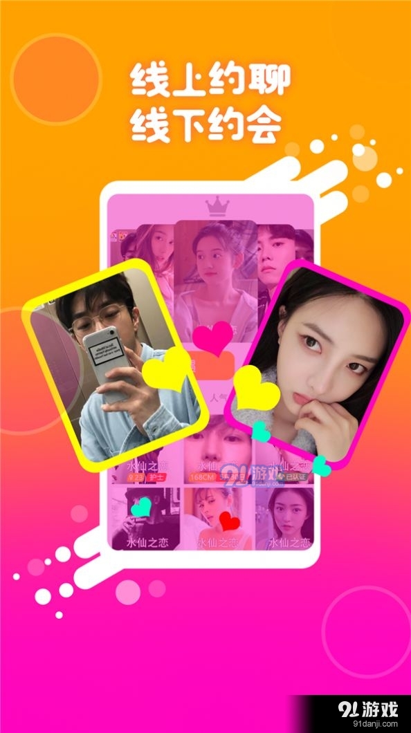 同城伴聊v2.8.10截图3