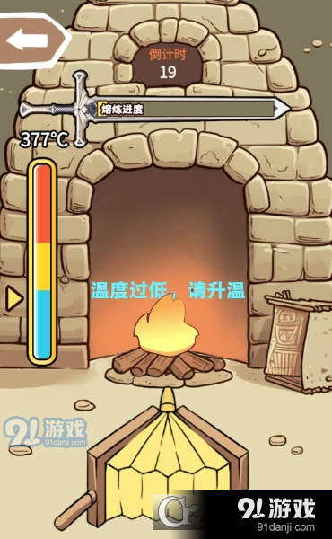 一剑开天门游戏v1.7截图4