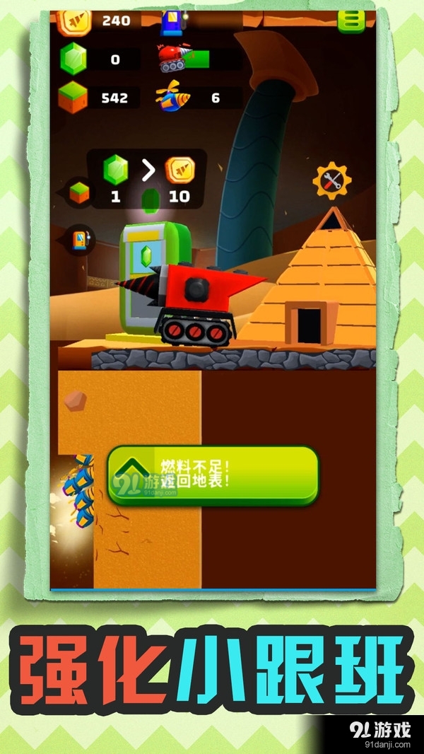 掘地寻宝达人v1.1.6截图2