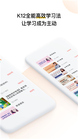 品智优课v1.3.6截图3