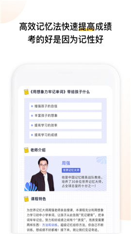 品智优课v1.3.6截图2