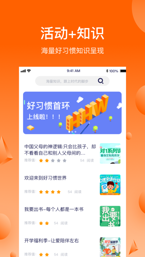 好习惯365v1.4.11截图2