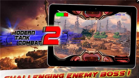 现代坦克战争2v1.3.6截图3