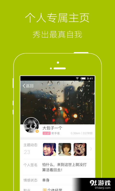 衢州生活通v3.5.7截图3