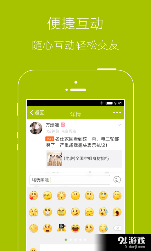 衢州生活通v3.5.7截图4