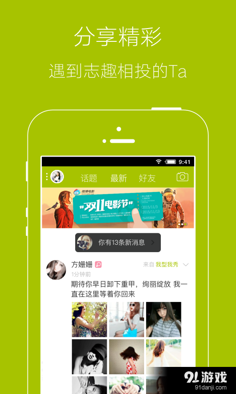 衢州生活通v3.5.7截图2