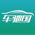 车驰国v1.5.5