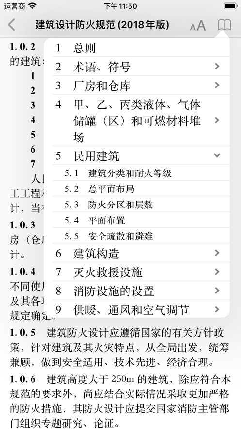 找规范v1.8截图3