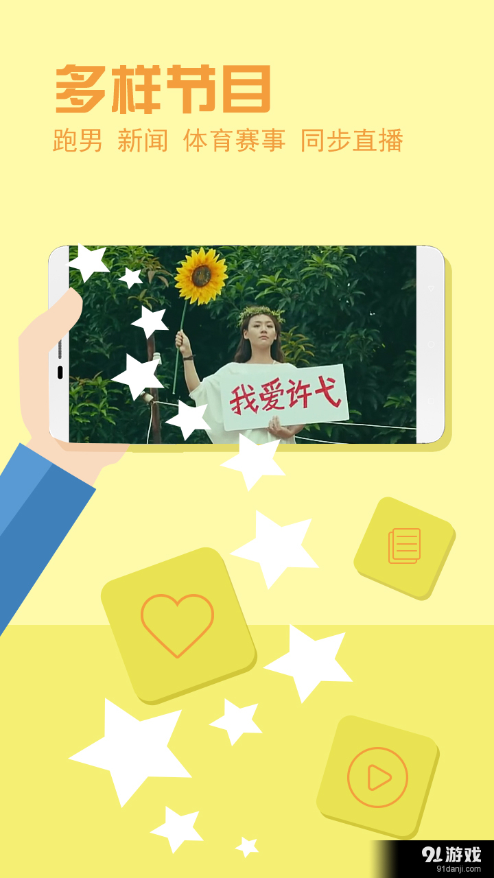 电视家尝鲜版v1.7.8截图4