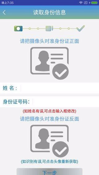 小安时代v1.7.13截图5