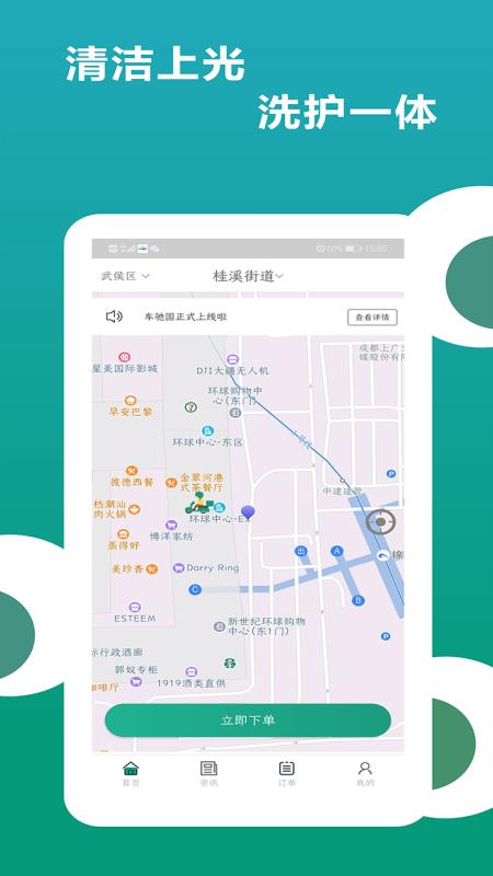 车驰国v1.5.5截图3