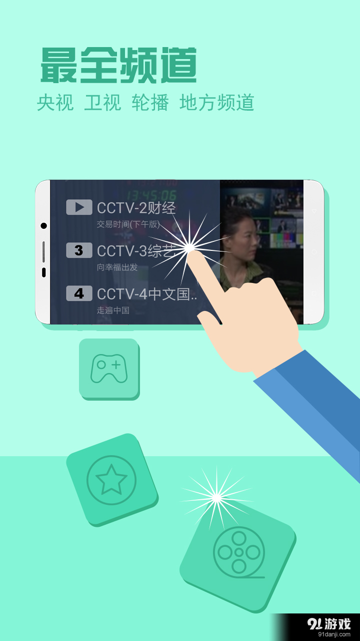电视家尝鲜版v1.7.8截图2
