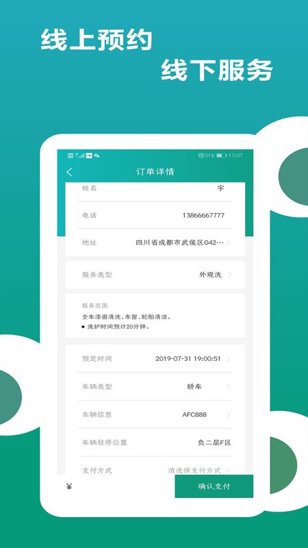 车驰国v1.5.5截图2
