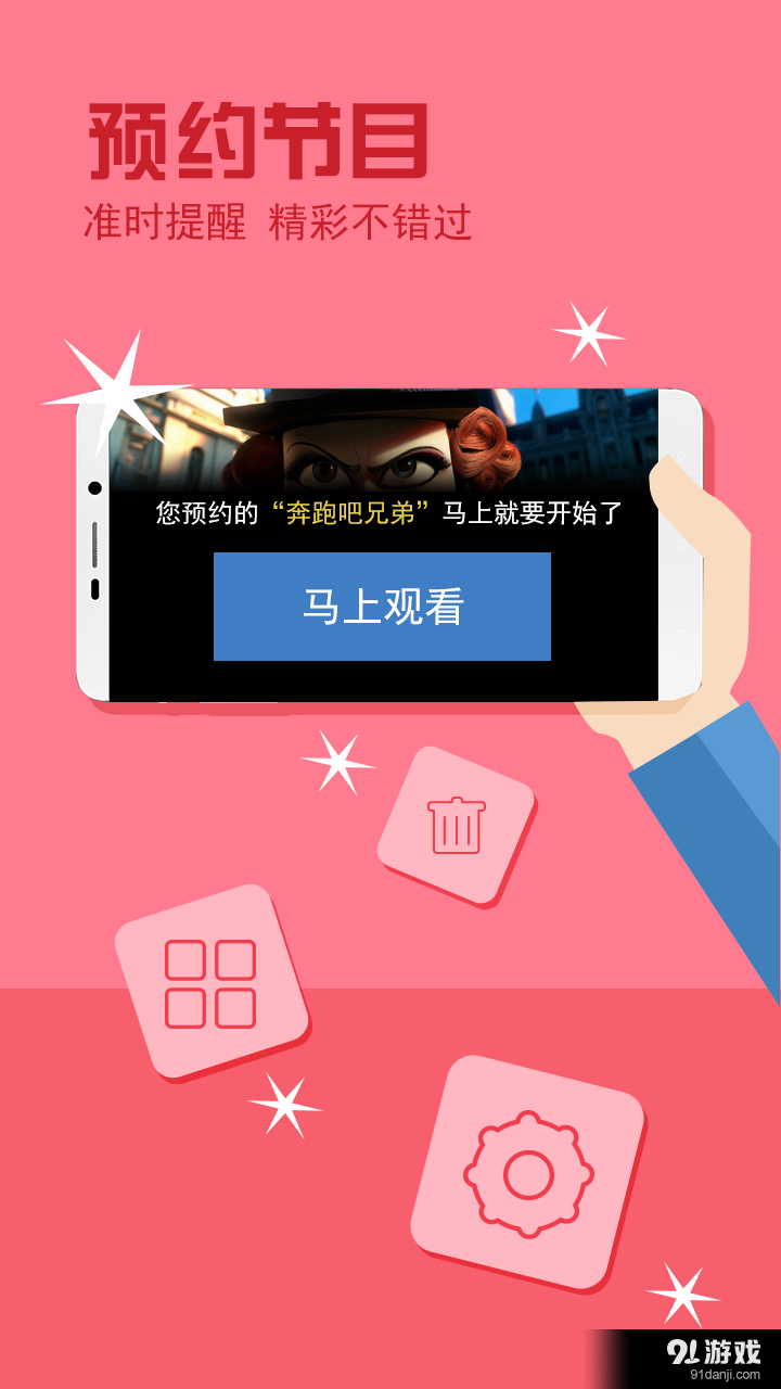 电视家尝鲜版v1.7.8截图1