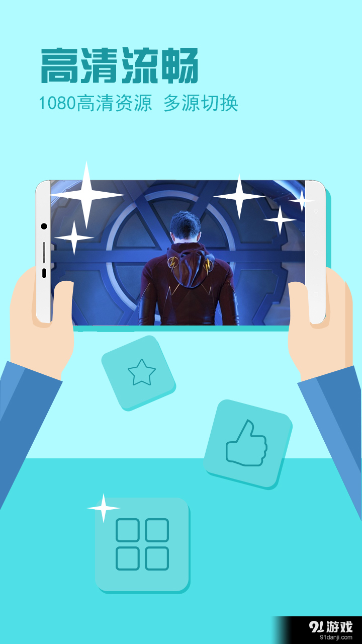 电视家尝鲜版v1.7.8截图3