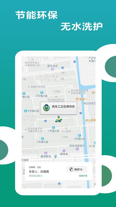 车驰国v1.5.5截图4