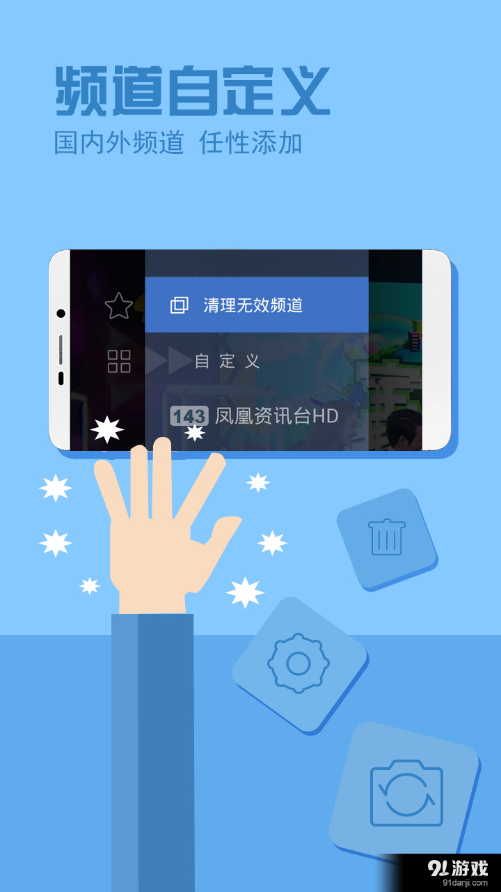 电视家尝鲜版v1.7.8截图5