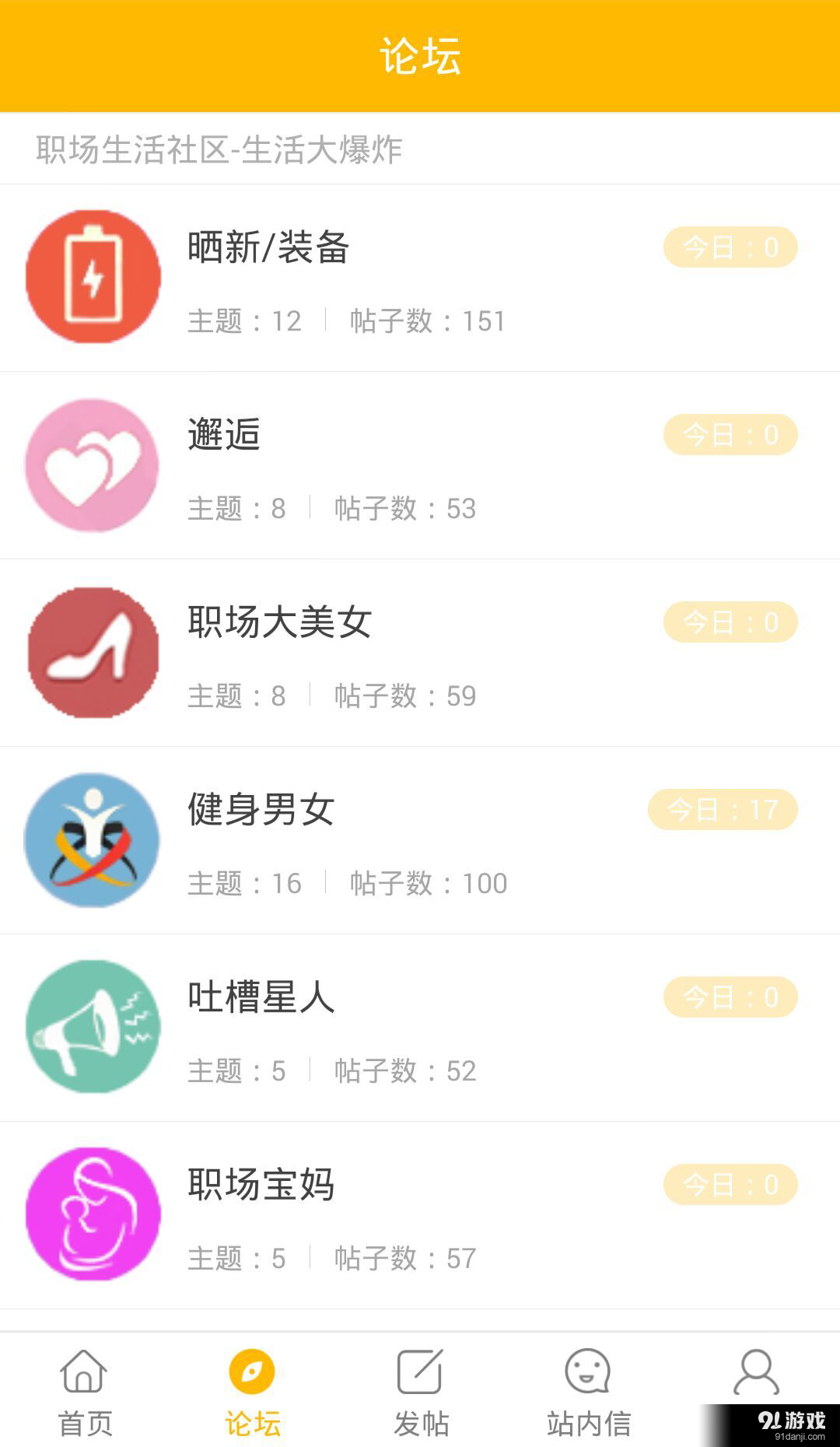 X职场社区v0.3.11截图1