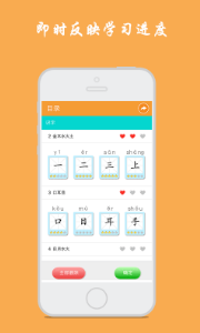 小学生写汉字v1.14截图3