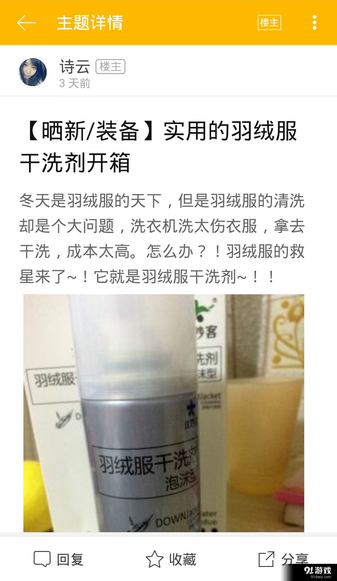 X职场社区v0.3.11截图4