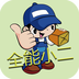 全能小二v00.3.0683
