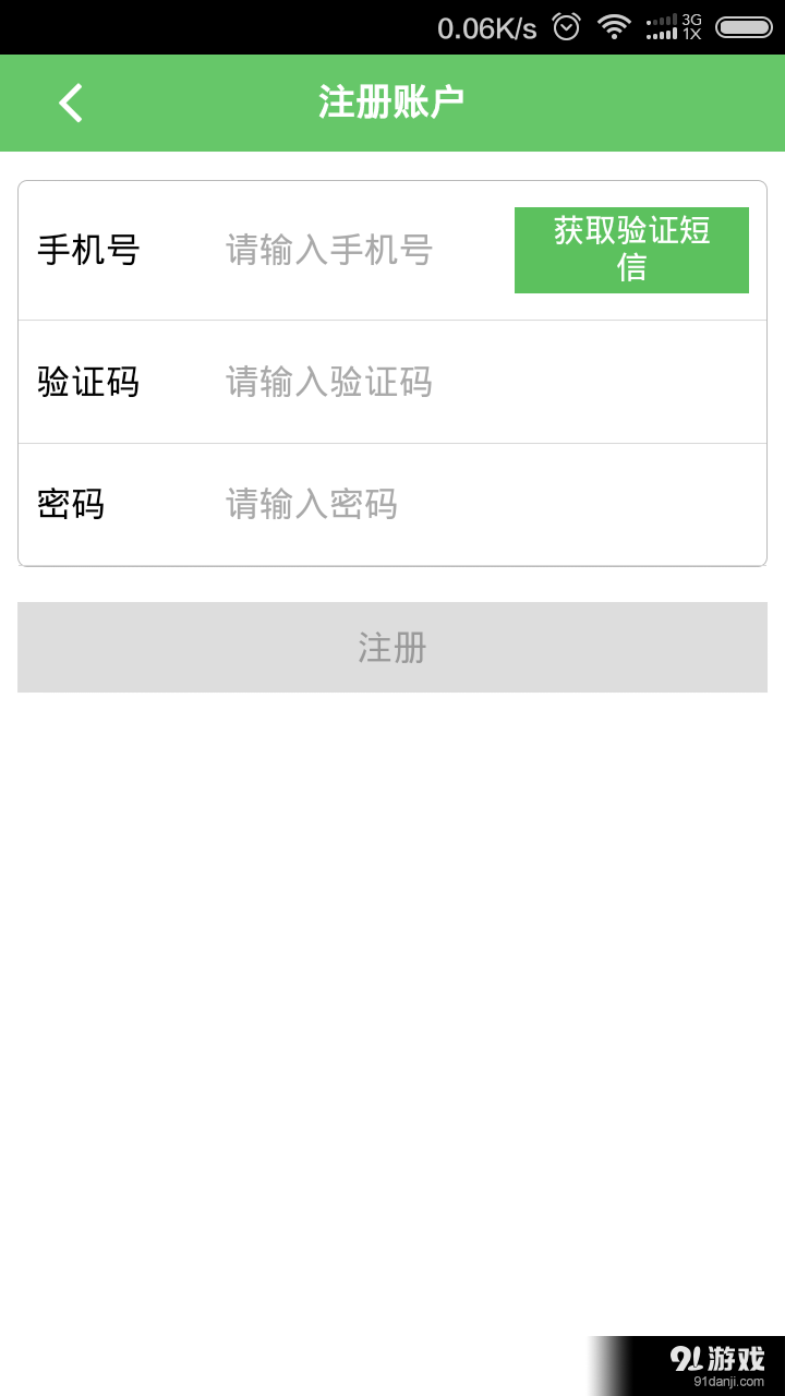 全能小二v00.3.0683截图4