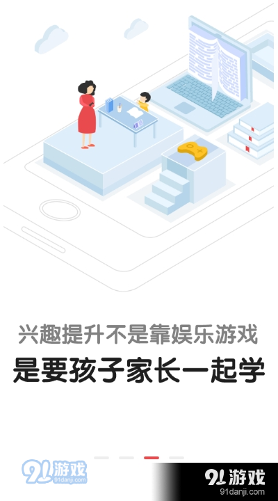 一起学网校教师端（锦书在线）v2.33.7.10007截图2