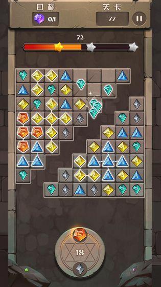 宝石点点消v1.3.5截图1