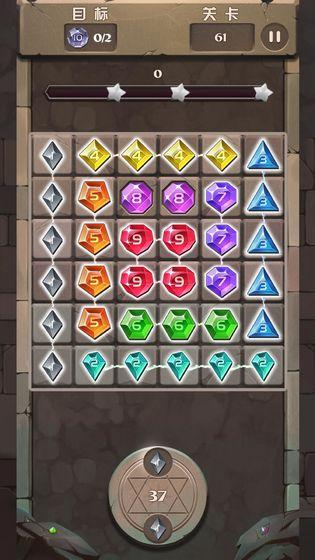 宝石点点消v1.3.5截图5