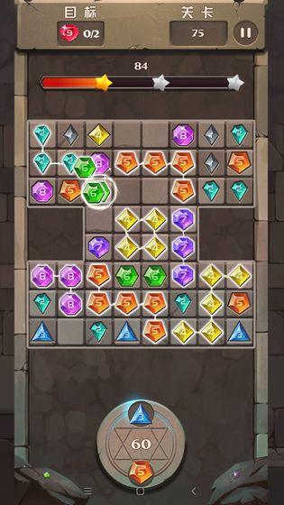 宝石点点消v1.3.5截图3