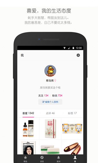 果库appv4.2.16截图5