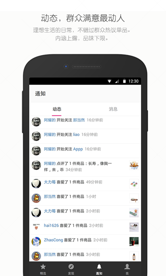 果库appv4.2.16截图4