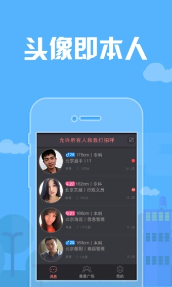 像像v1.12.6截图3