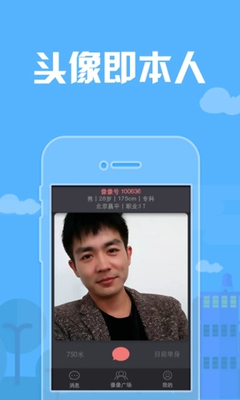 像像v1.12.6截图2