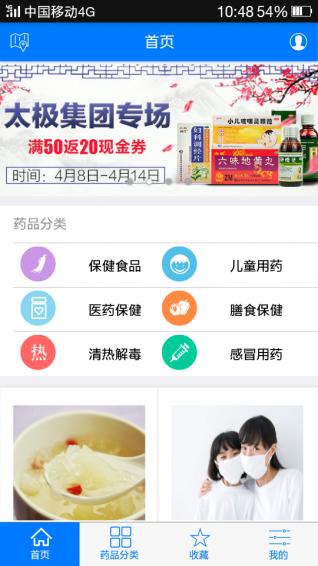 职工健康云v1.4.9截图1