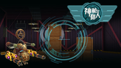 神枪猎人v1.8截图2