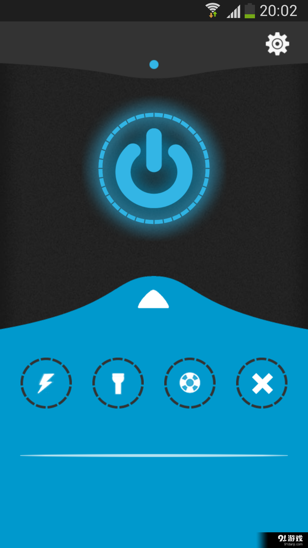 点点手电筒v16.7.32截图2