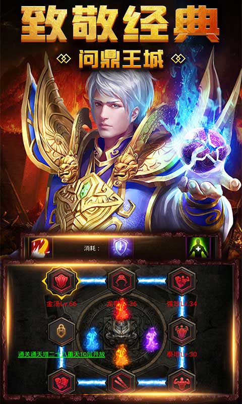 傲世无双BT版v13.10截图2