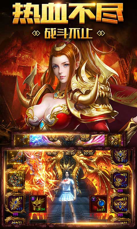 傲世无双BT版v13.10截图3