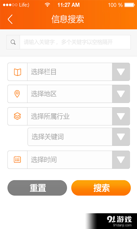 采招圈v1.8截图4