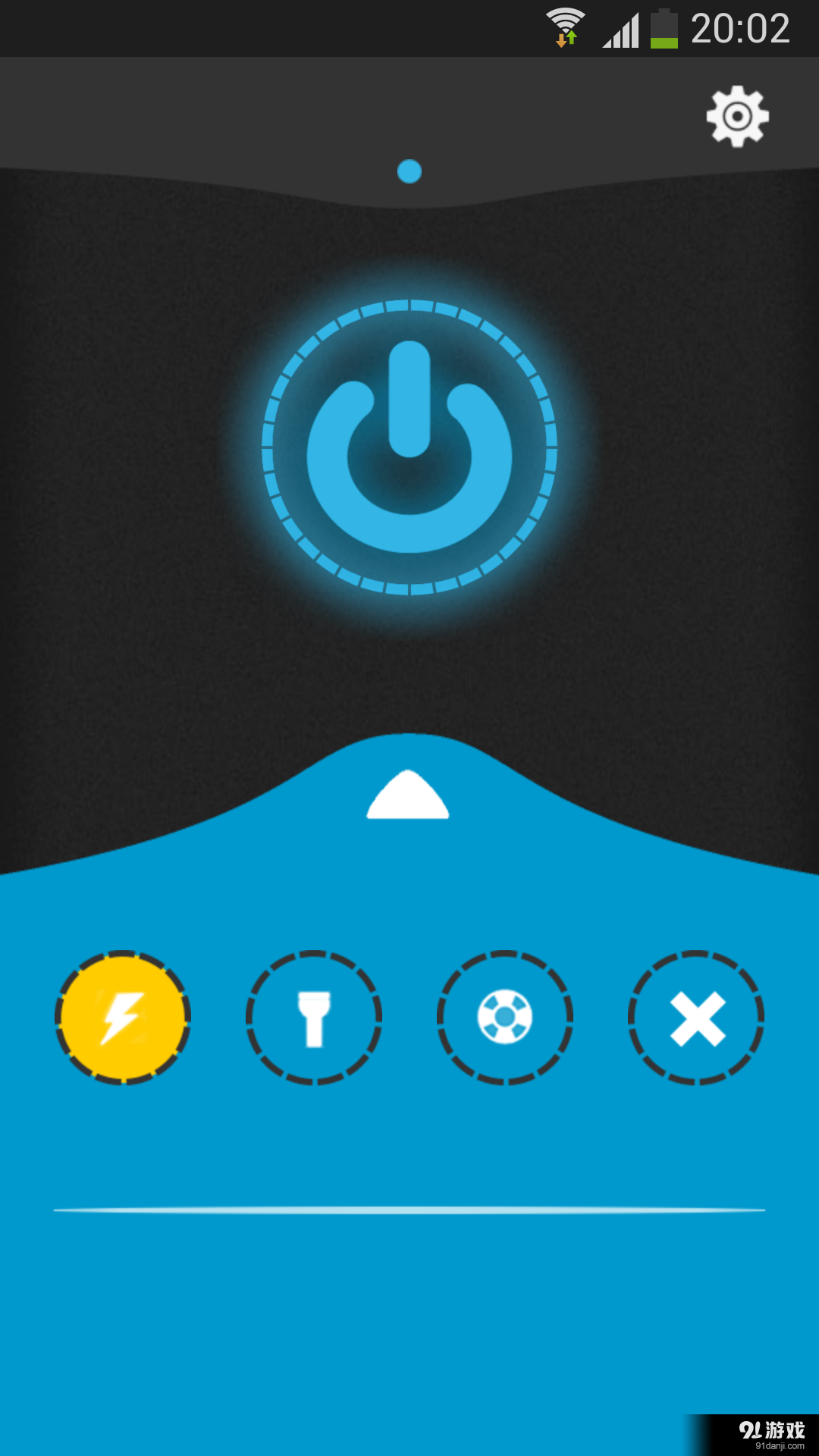 点点手电筒v16.7.32截图3