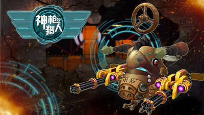 神枪猎人v1.8截图4