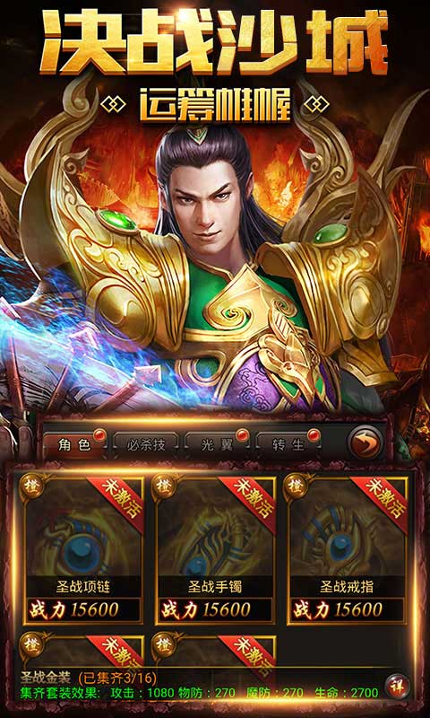 傲世无双BT版v13.10截图4