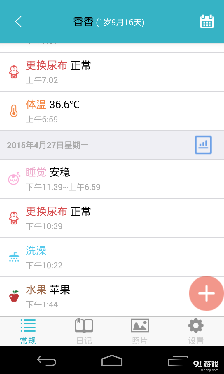 爱托付v5.3.5截图1