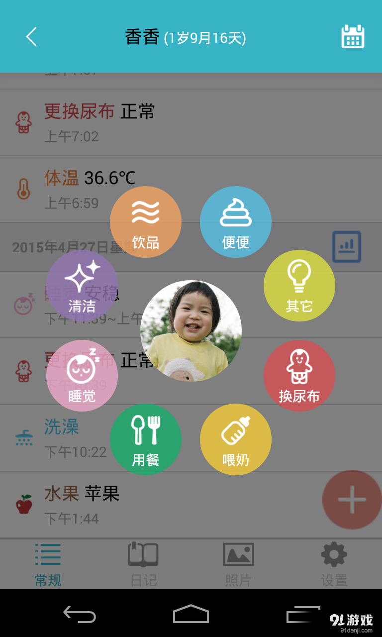 爱托付v5.3.5截图2